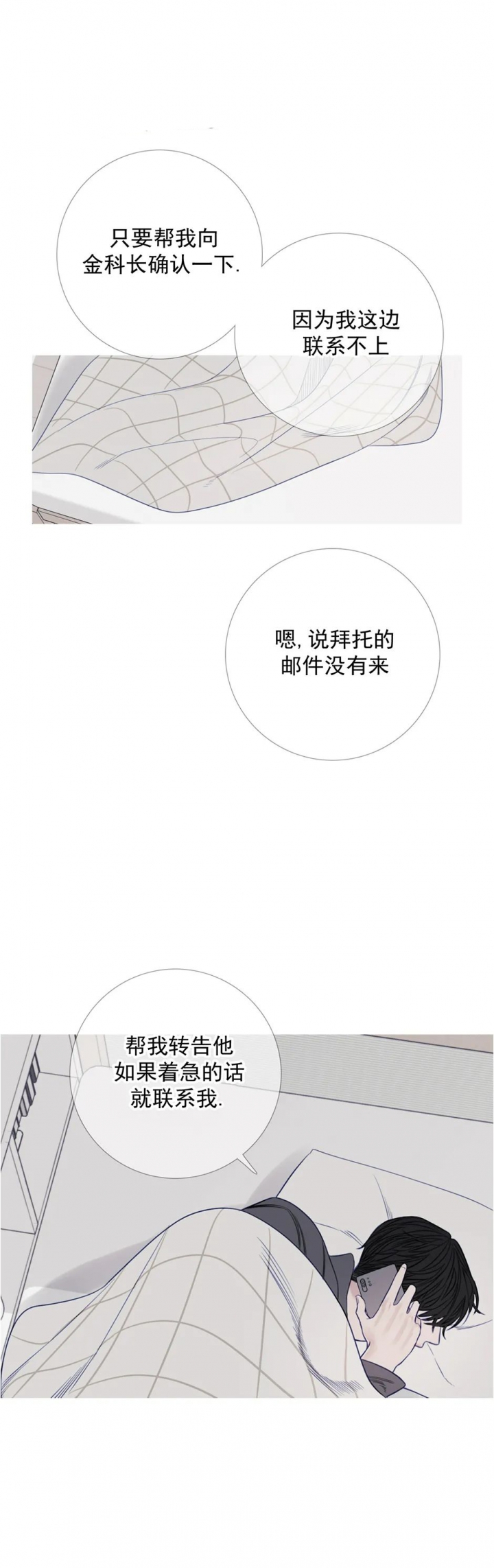 异界关系讲的什么漫画,第31话2图