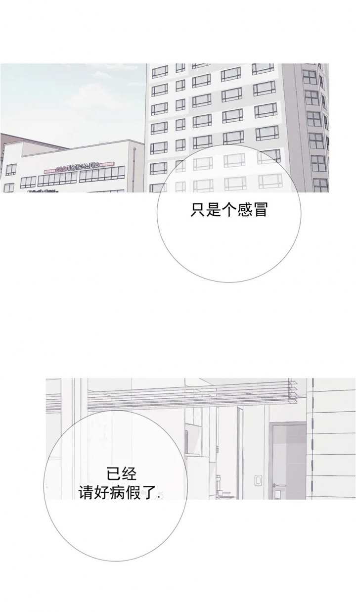 异界关系讲的什么漫画,第31话1图