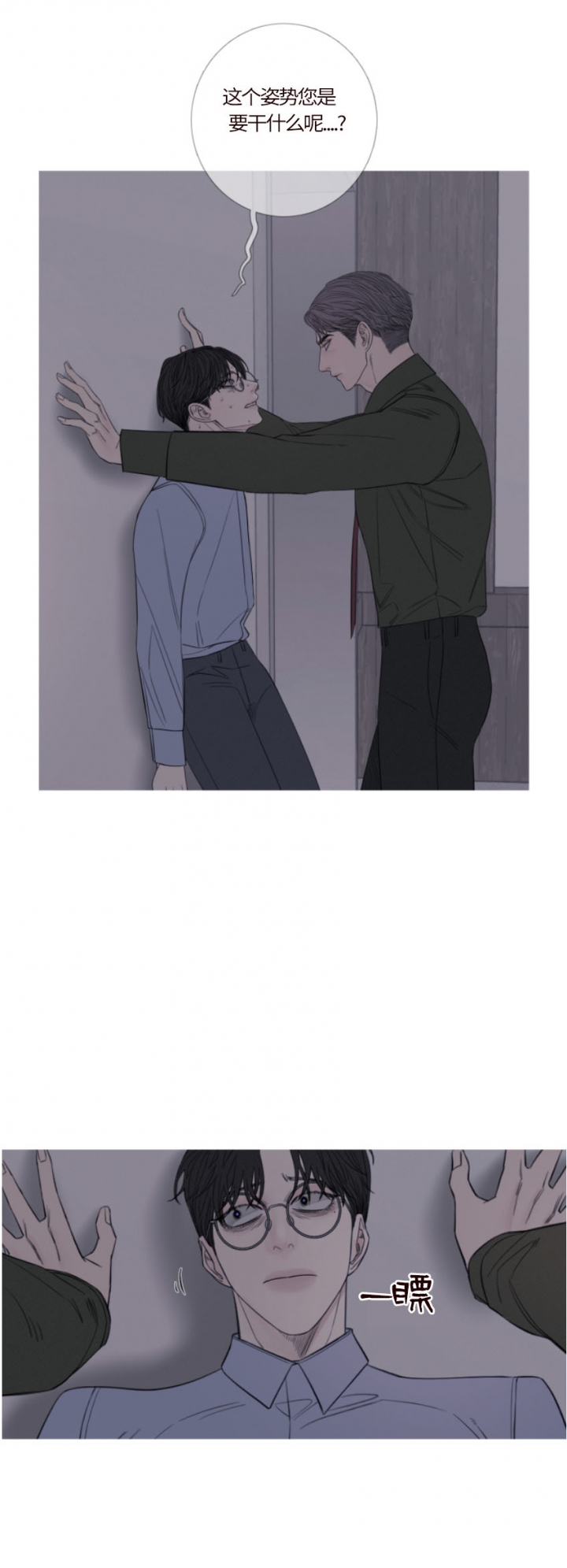 异界关系韩漫完结了吗漫画,第41话2图
