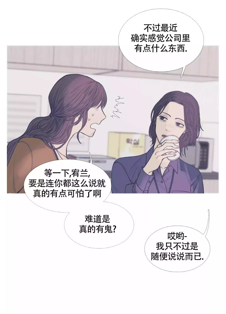 异界关系讲的什么漫画,第1话1图