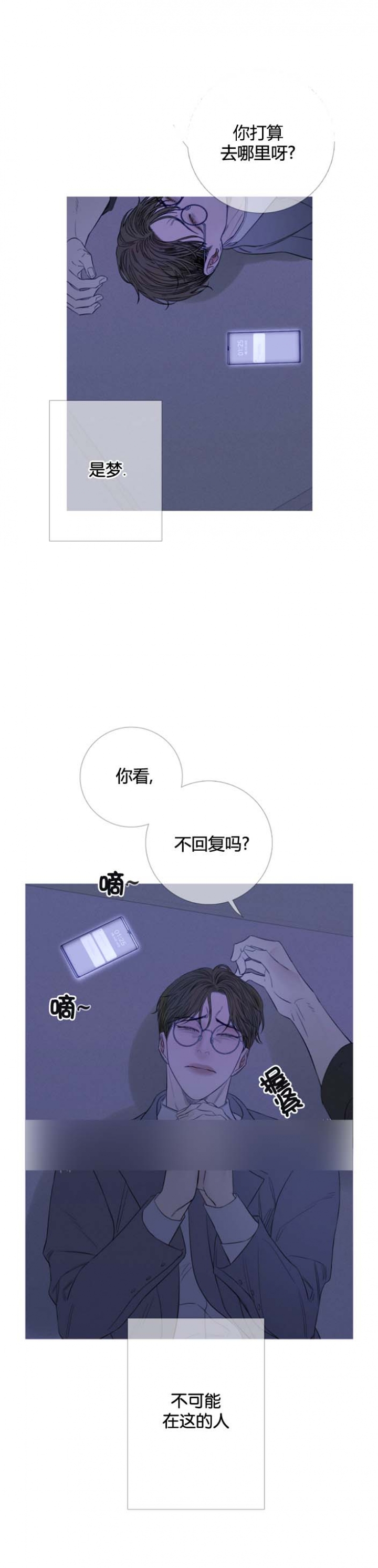 异界关系讲的什么漫画,第51话2图