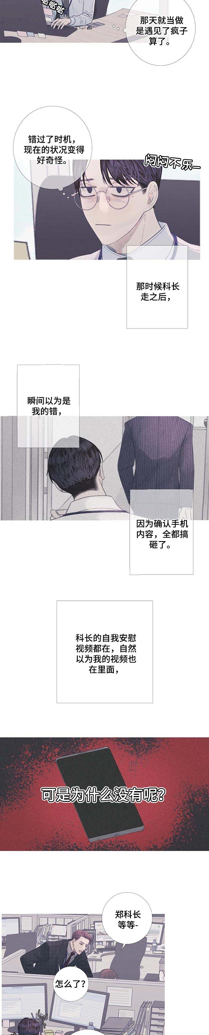 异界大作战漫画,第14话2图