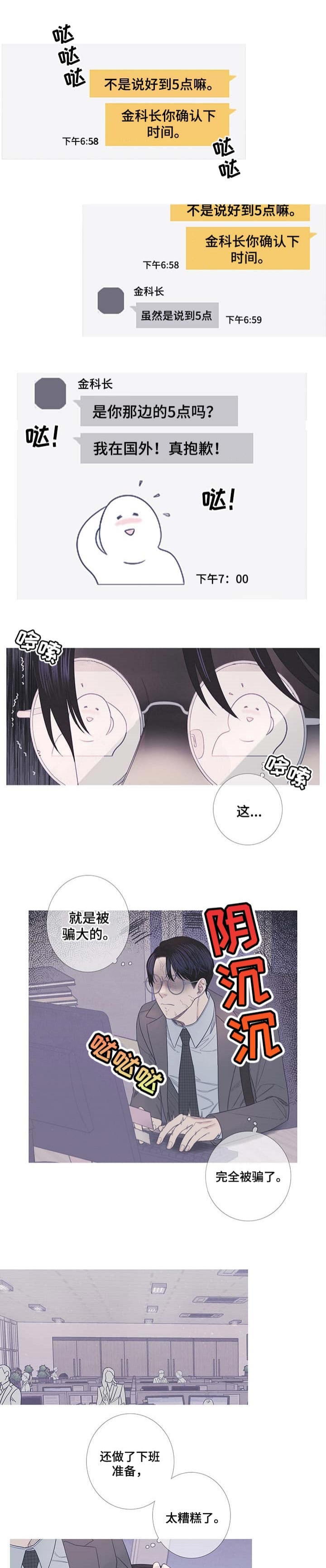 异界关系鬼门关杀第二季免费观看漫画,第15话1图