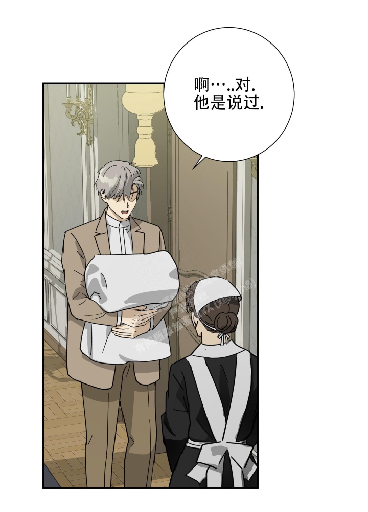 雇工漫画,第89话1图