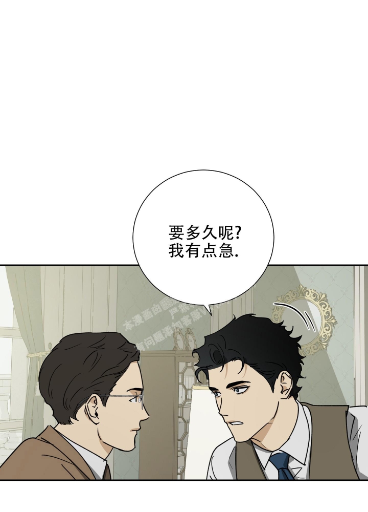 雇工漫画,第95话2图