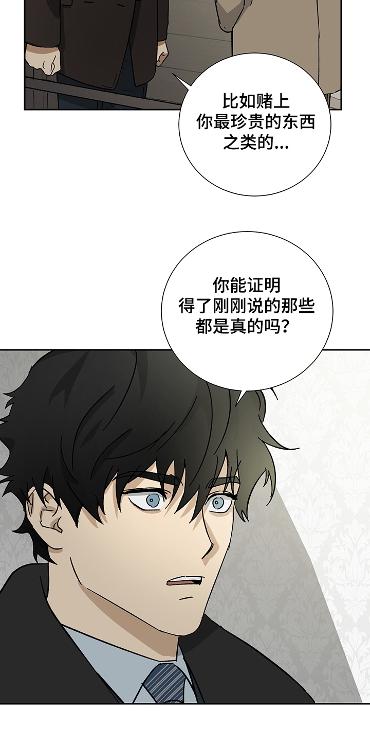 雇工漫画,第48话2图