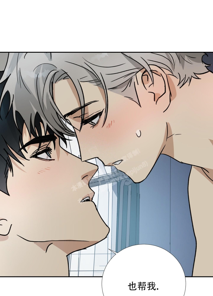 雇工漫画,第103话1图