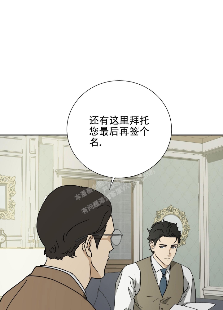 雇工漫画,第95话2图