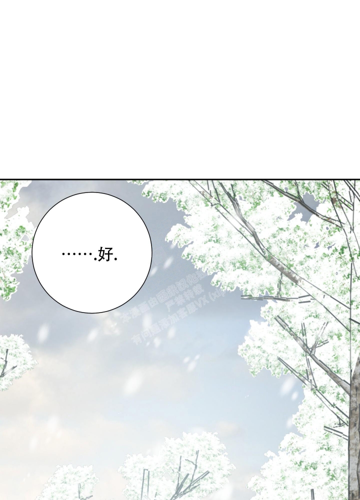 雇工漫画,第100话2图