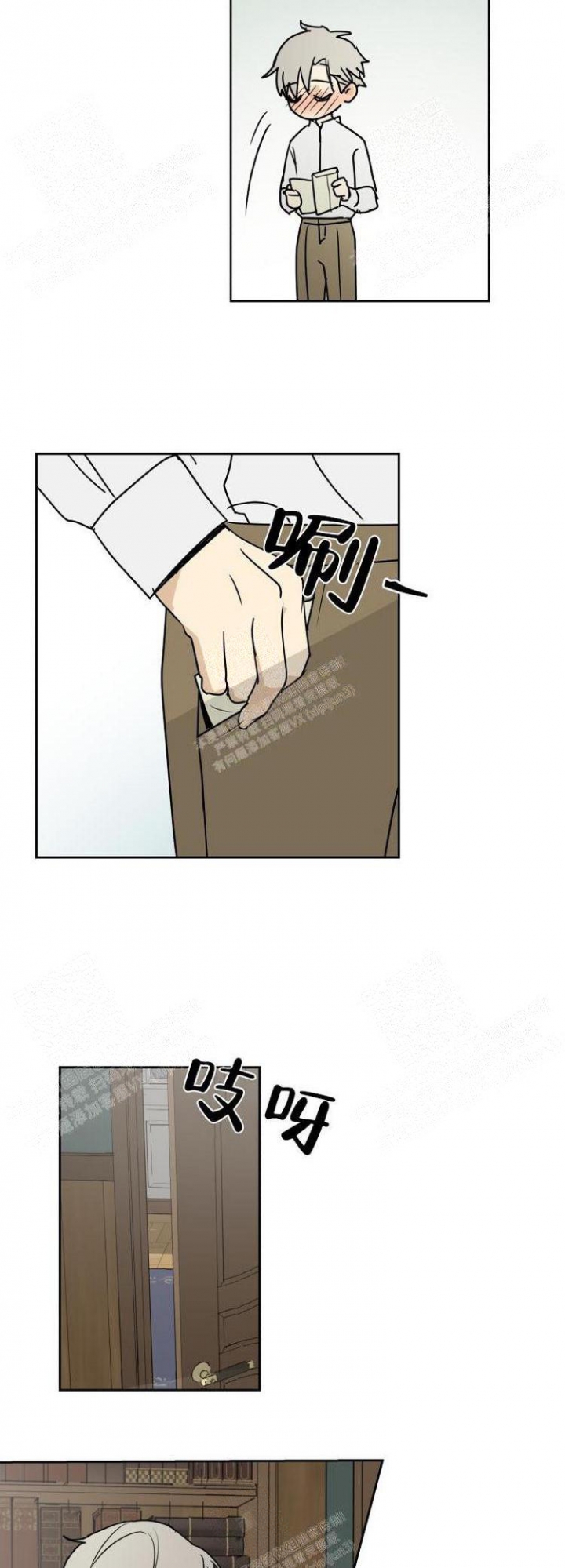 雇工漫画,第5话2图
