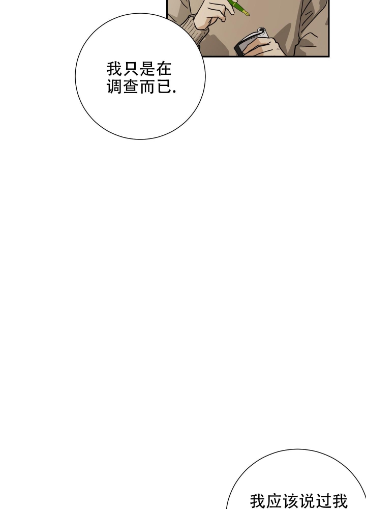 雇工合同怎么写漫画,第90话2图
