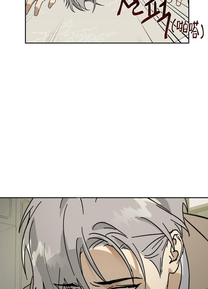 雇工漫画,第59话2图