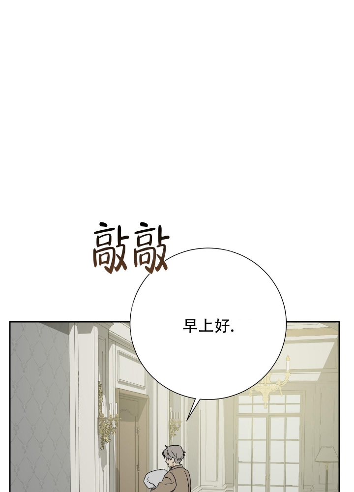 雇工漫画,第54话1图