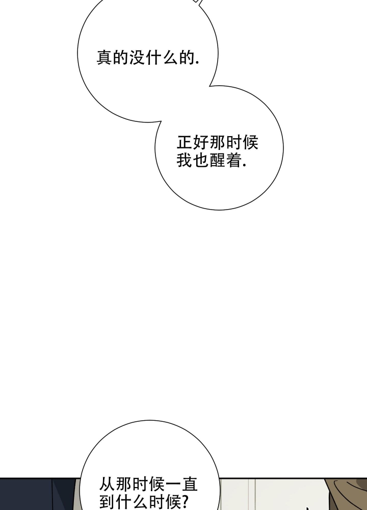 雇工漫画,第85话2图