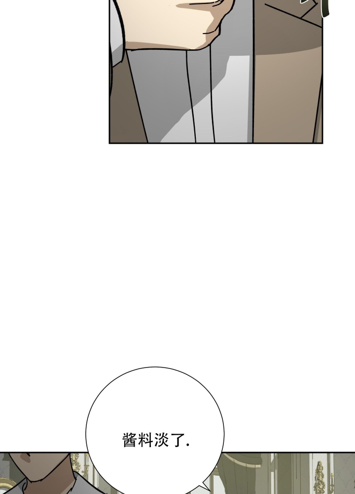 雇工漫画,第58话2图