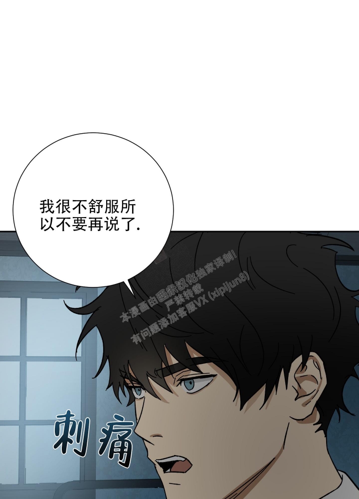 雇工漫画,第53话1图