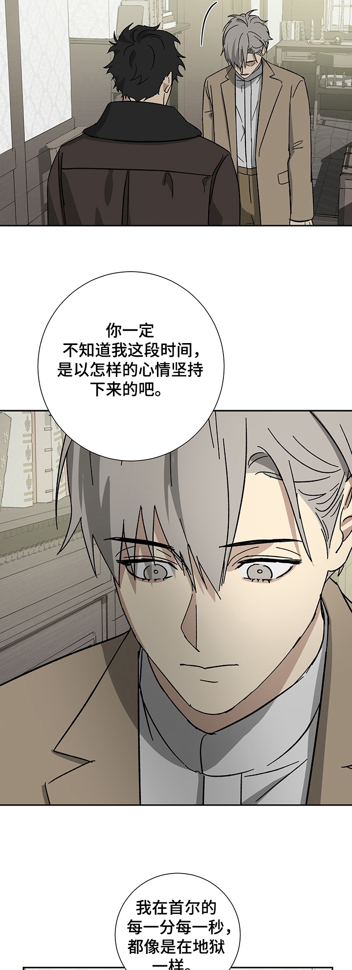 雇工漫画,第48话1图