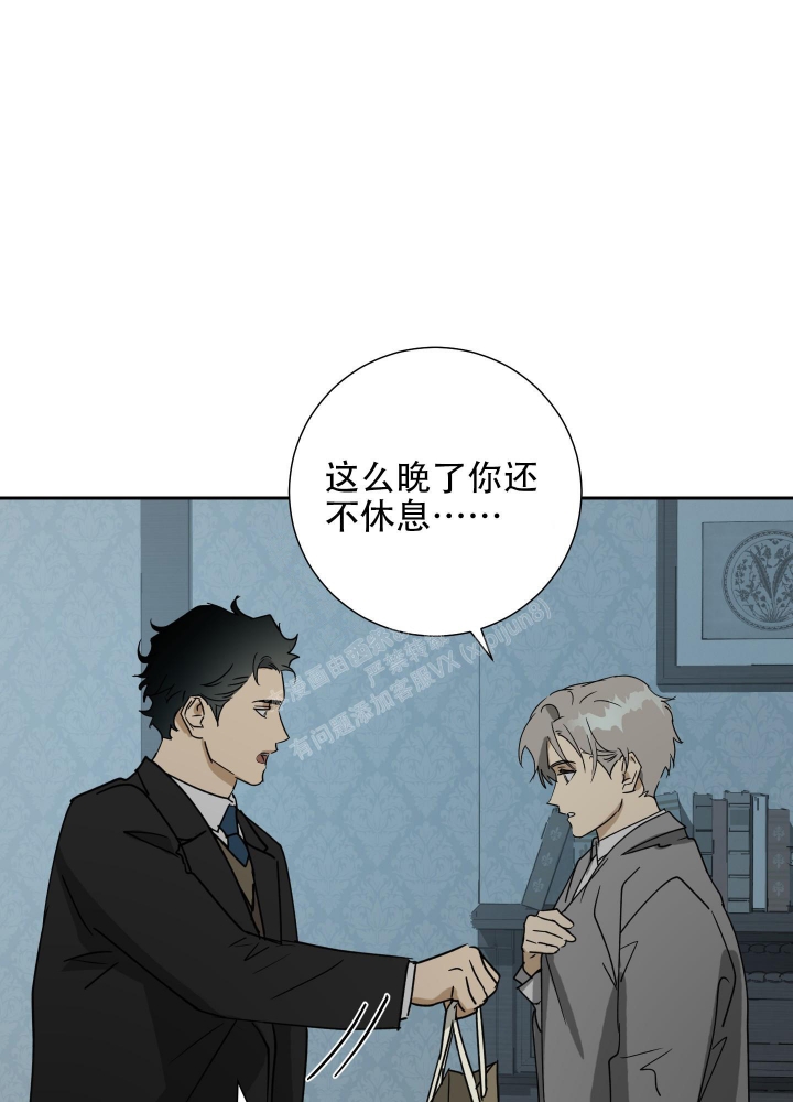 雇工漫画,第96话2图