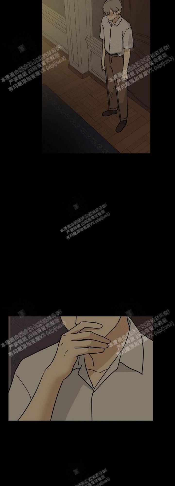雇工漫画,第18话2图