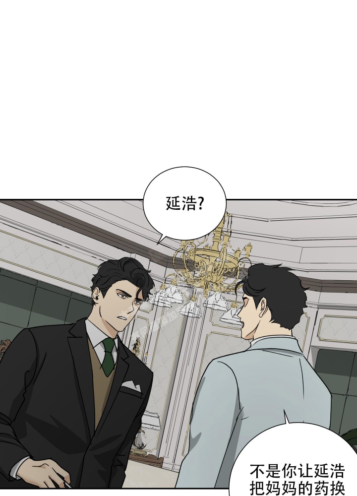 雇工漫画,第76话2图