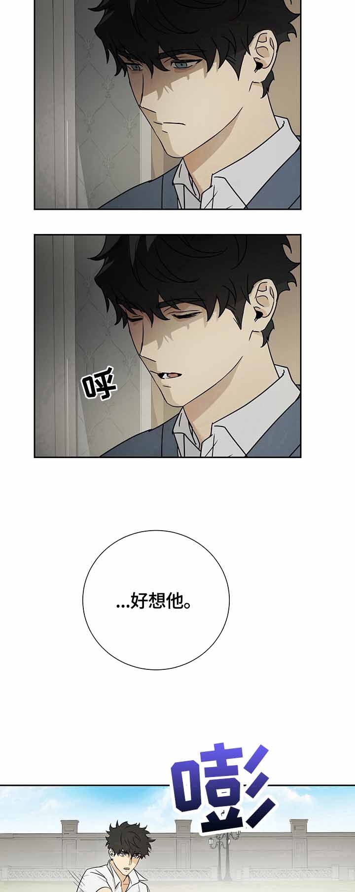 雇工漫画,第21话1图