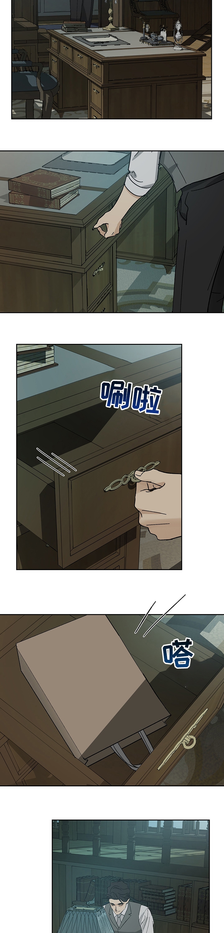 雇工漫画,第30话1图
