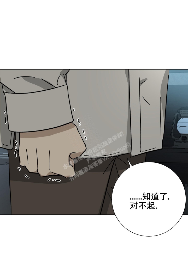 雇工漫画,第53话1图