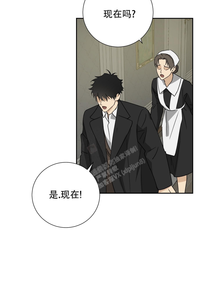 雇工漫画,第97话1图