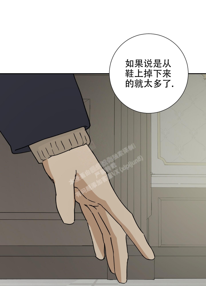 雇工漫画,第82话1图