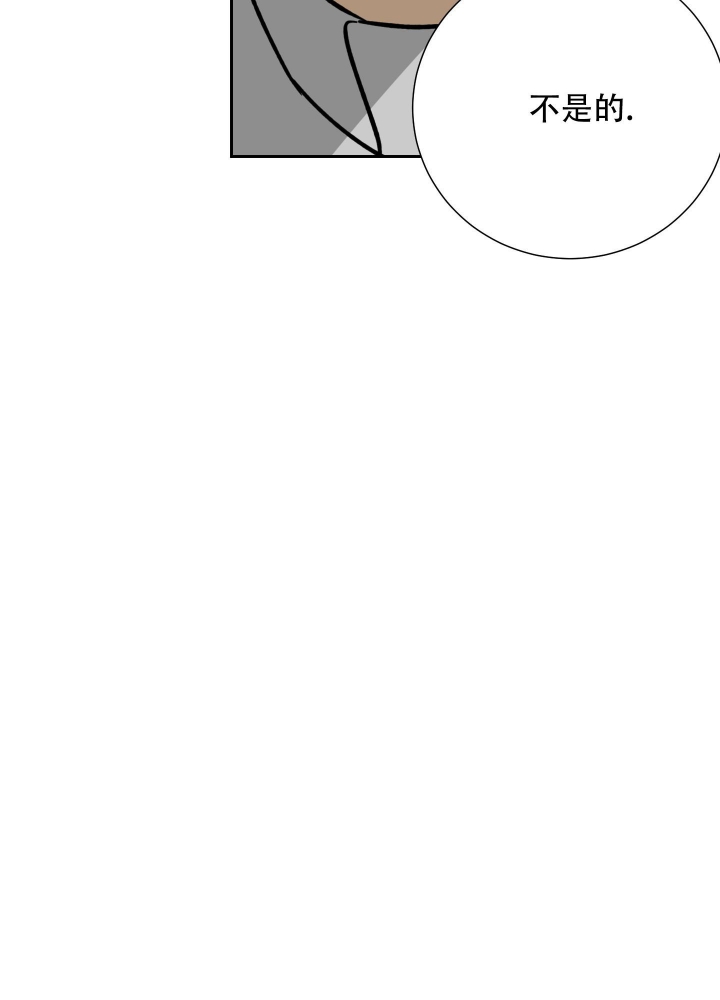雇工漫画,第86话1图