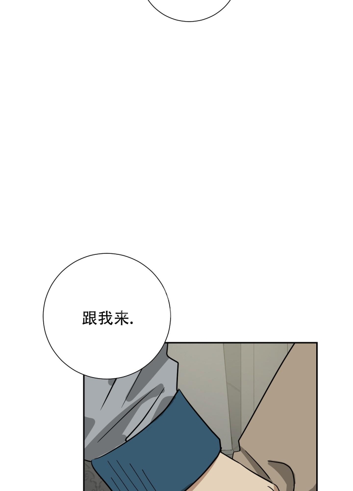 雇工漫画,第85话1图