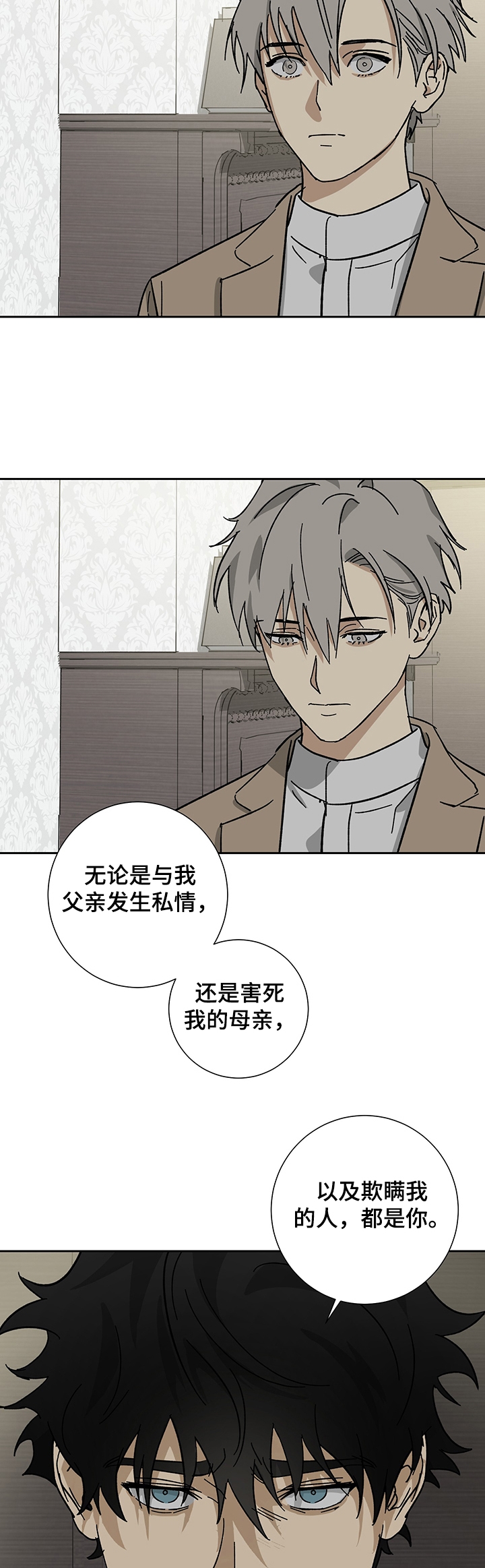 雇工漫画,第48话2图