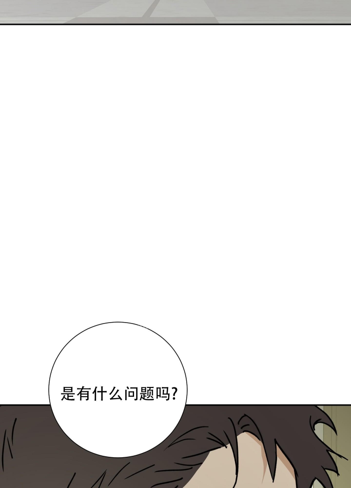 雇工漫画,第82话2图