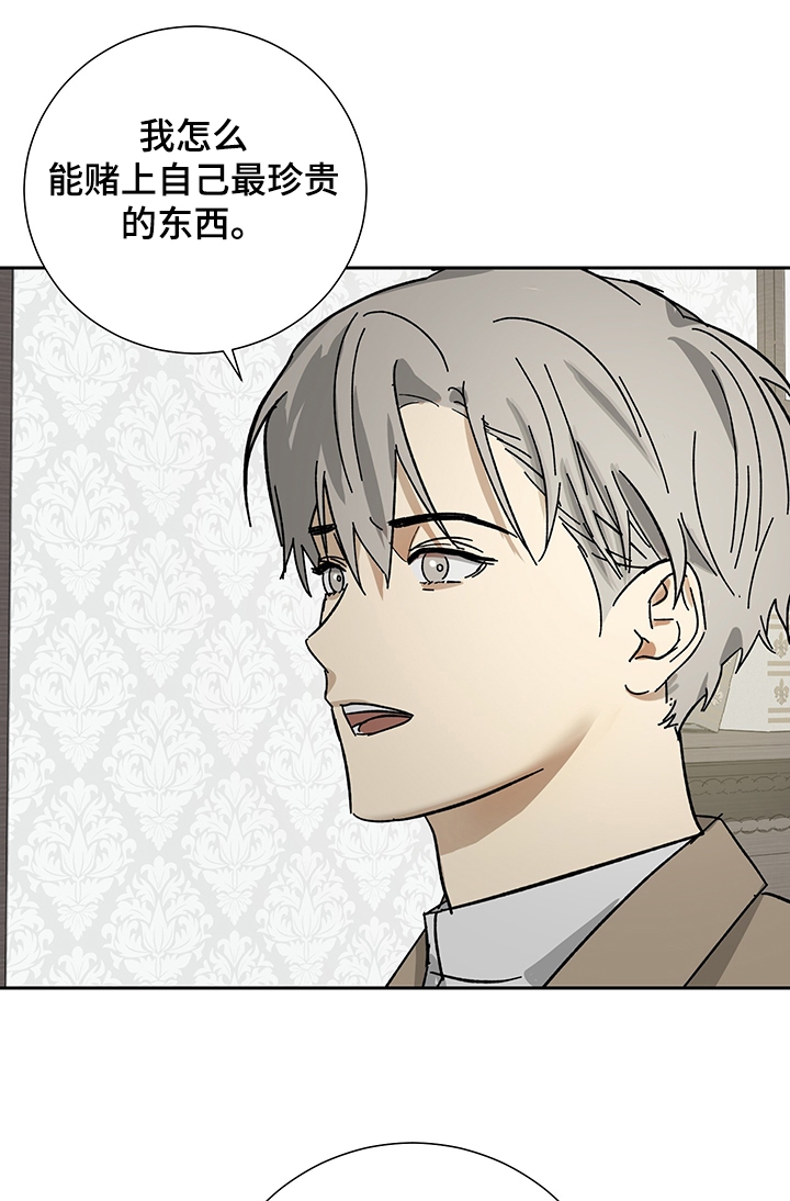 雇工漫画,第49话1图