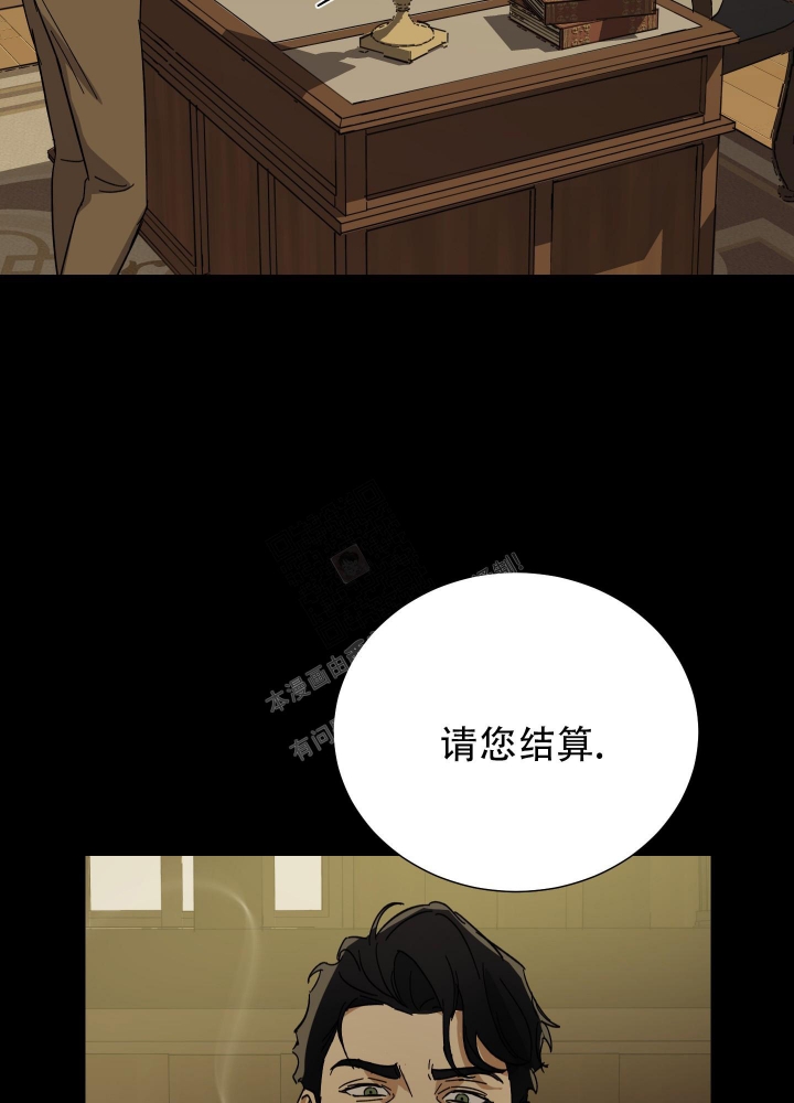 雇工漫画,第65话2图