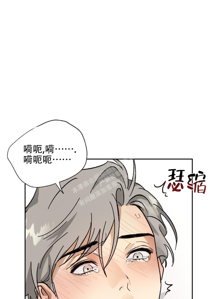 雇工漫画,第67话2图