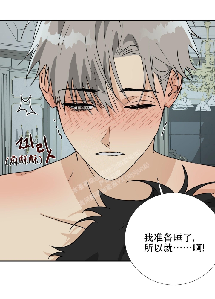 雇工漫画,第103话1图