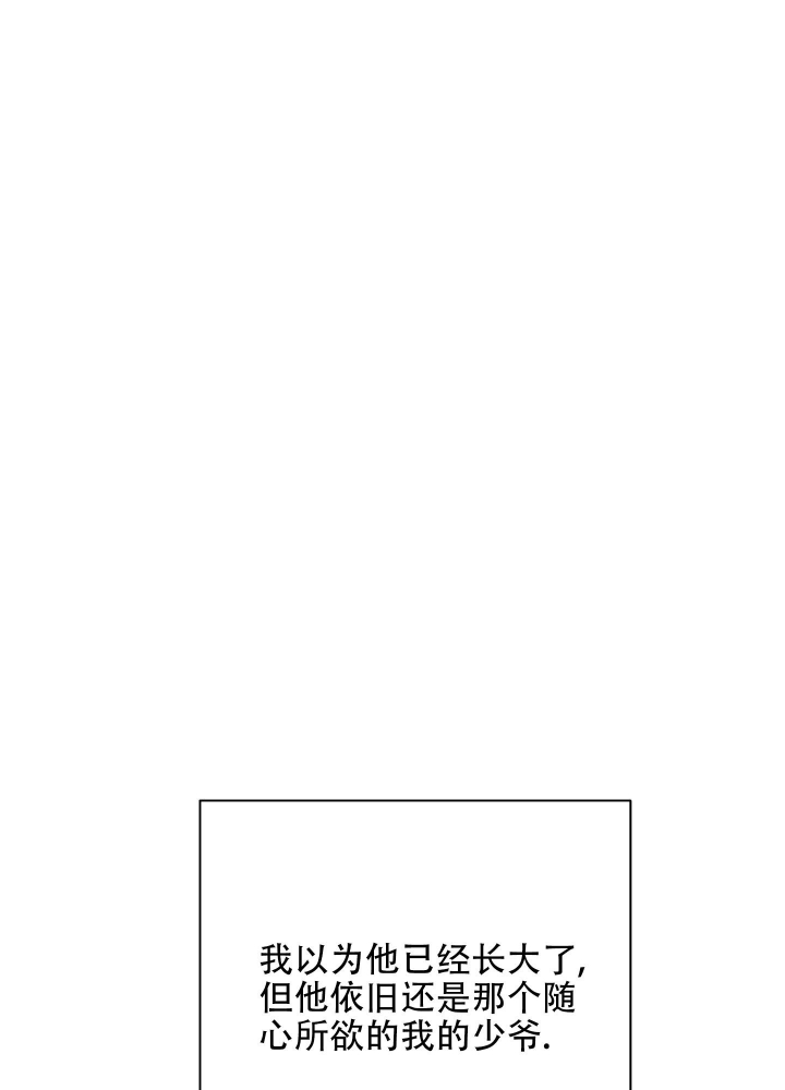 雇工漫画,第104话1图
