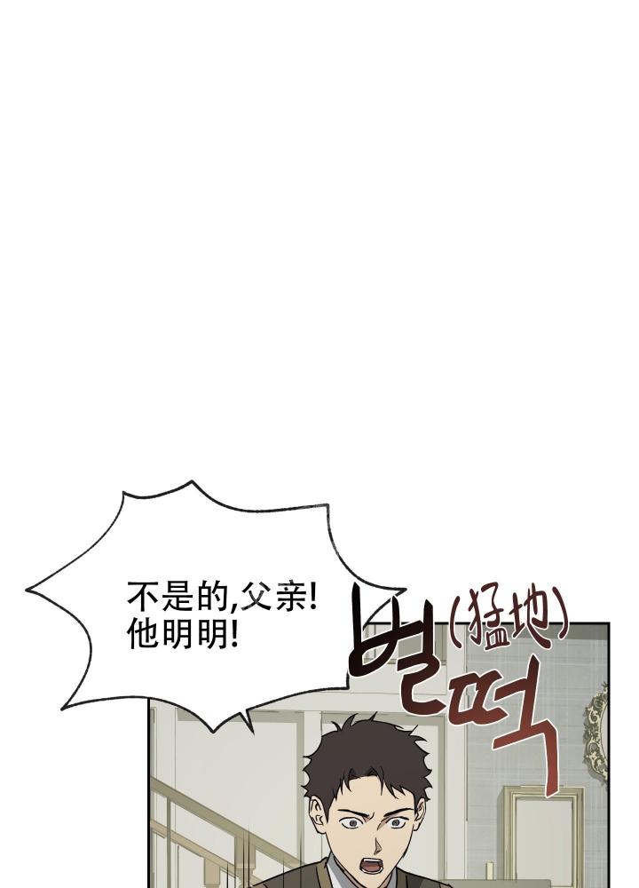 雇工漫画,第94话1图