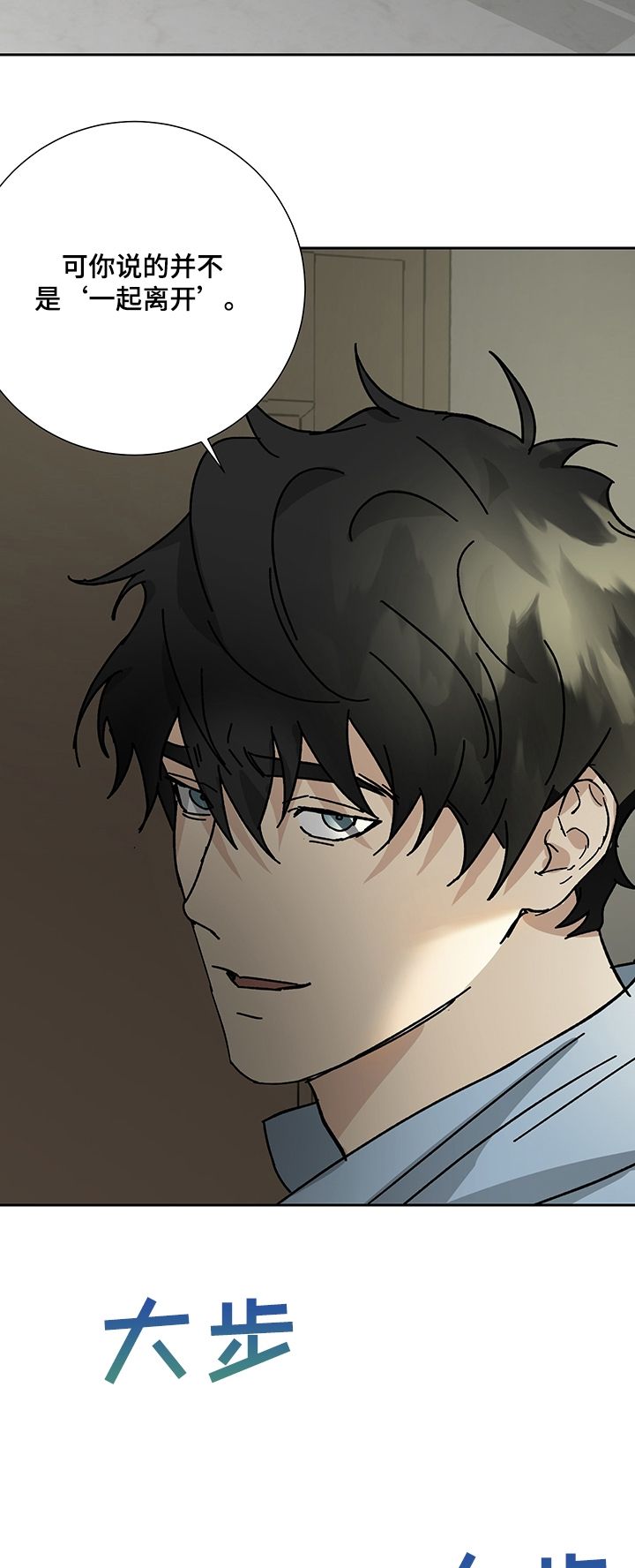 雇工漫画,第41话2图