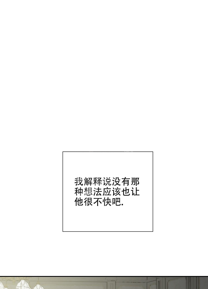 雇工漫画,第86话2图