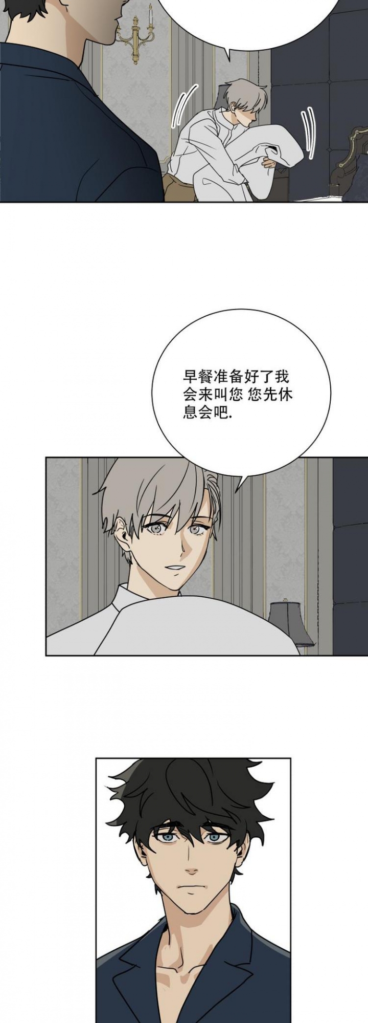 雇工漫画,第4话1图
