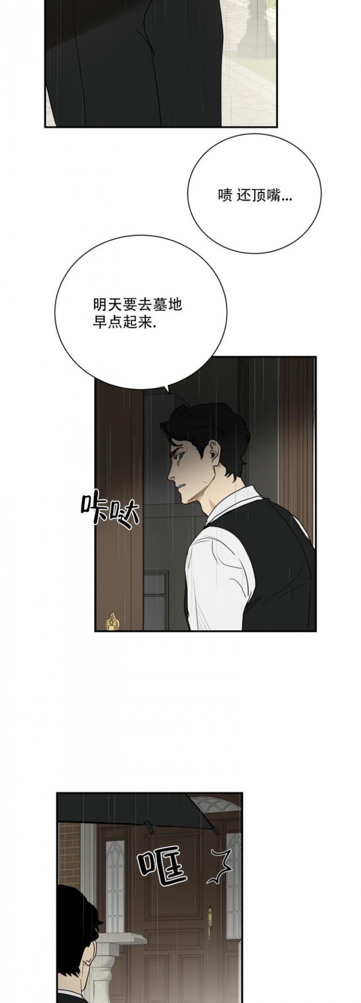 雇工漫画,第1话1图
