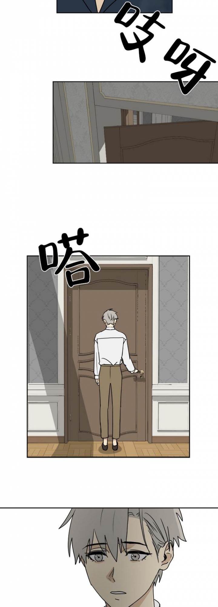 雇工漫画,第4话2图