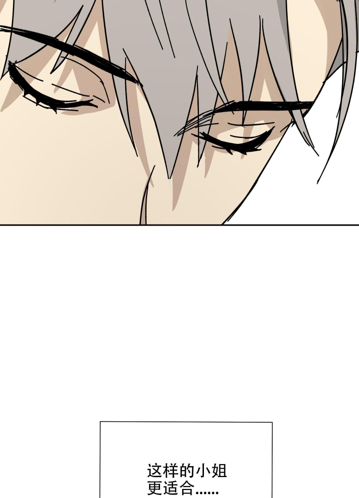 雇工漫画,第57话2图