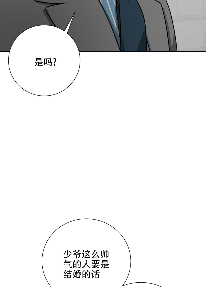 雇工漫画,第57话1图