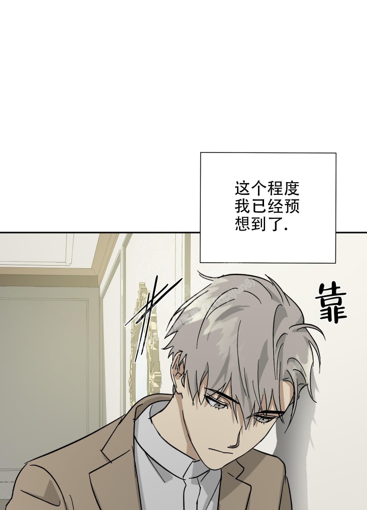 雇工漫画,第57话2图