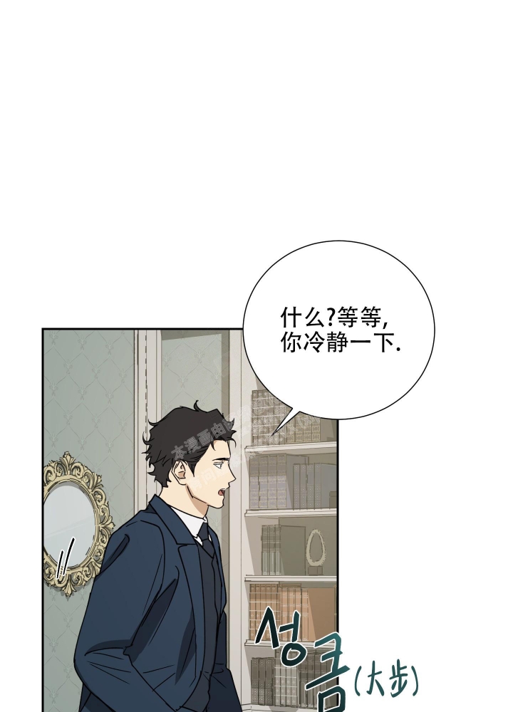 雇工漫画,第90话2图