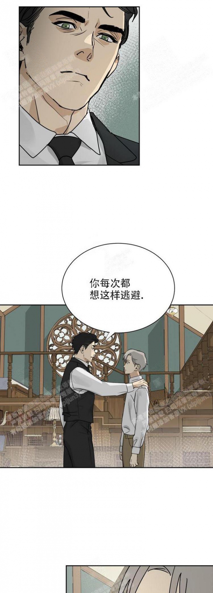 雇工漫画,第6话1图