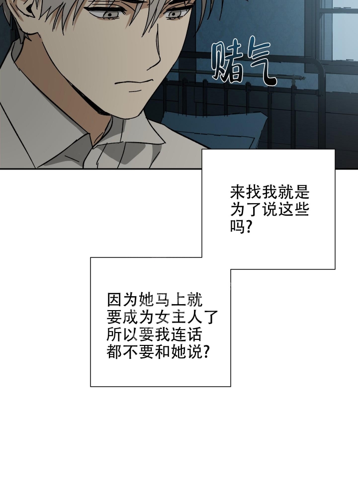 雇工漫画,第53话1图